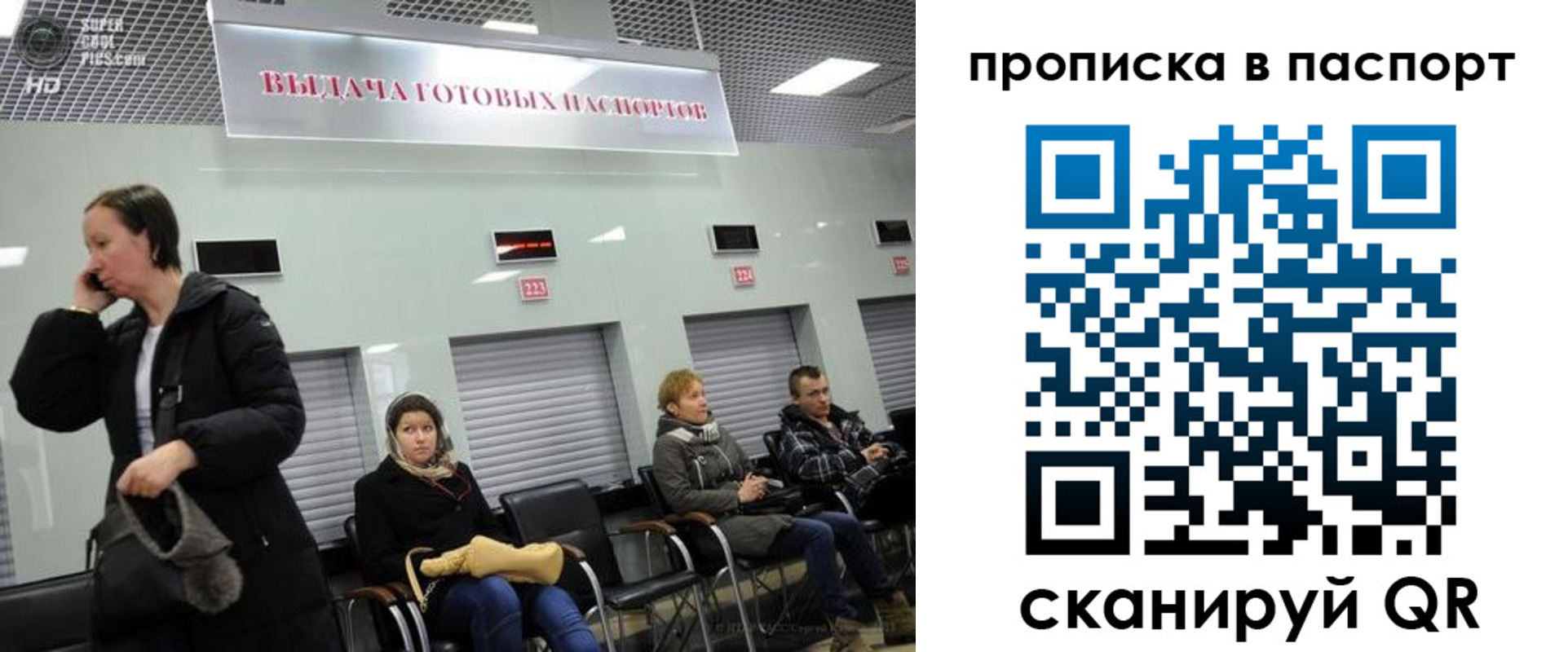где прописаться в Тюмени