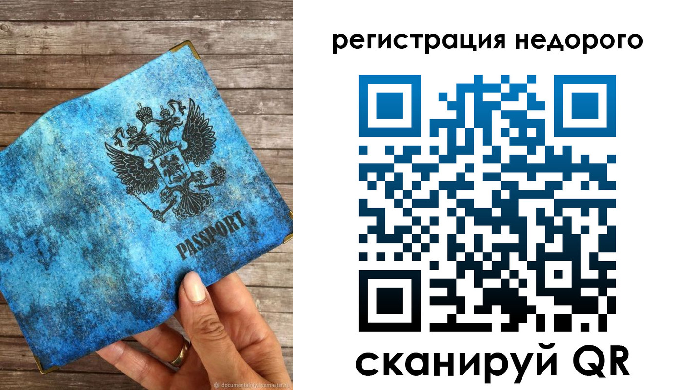купить прописку в Тюмени