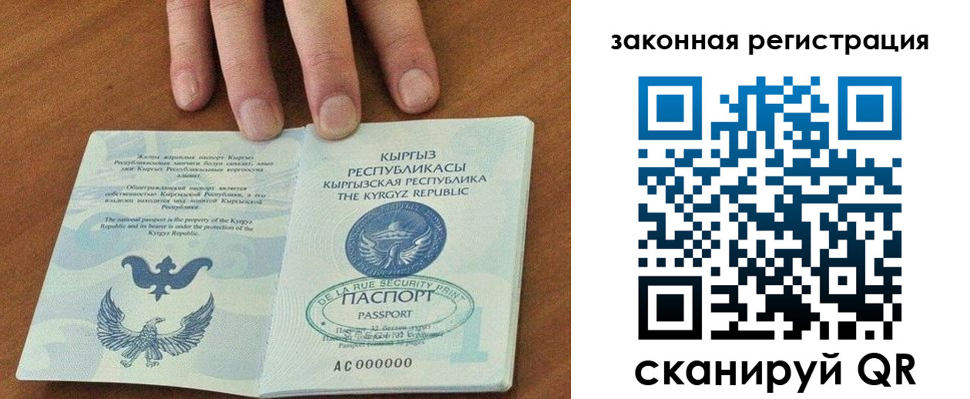 прописка гарантия в Тюмени