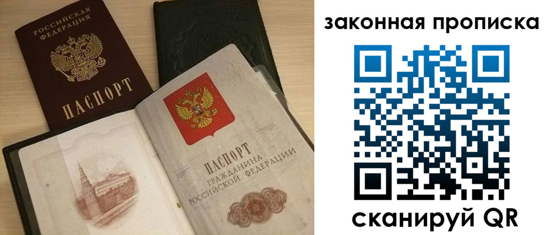 временная регистрация гарантия в Тюмени