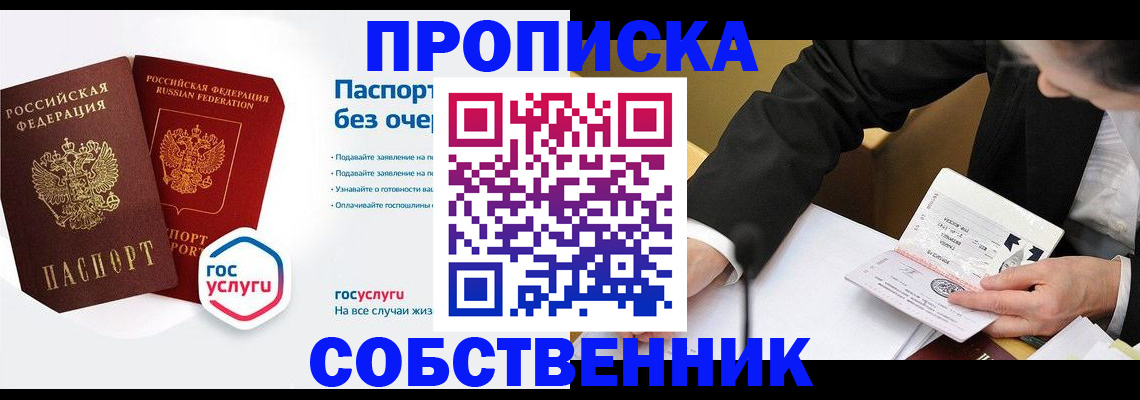 временная регистрация адрес в Тюмени