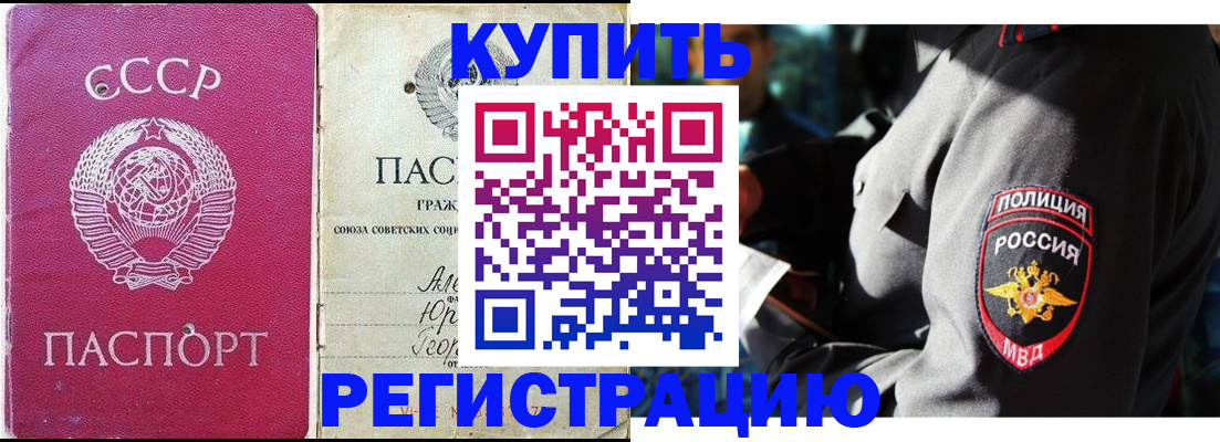 временная регистрация купить в Тюмени