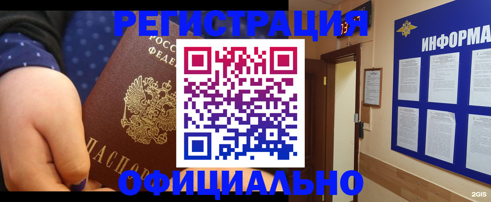 временная регистрация поиск в Тюмени
