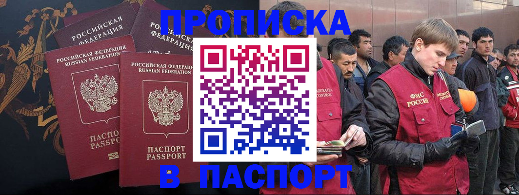 миграционный учет в Тюмени
