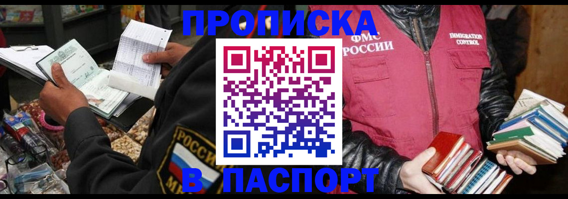 временная регистрация адрес в Тюмени